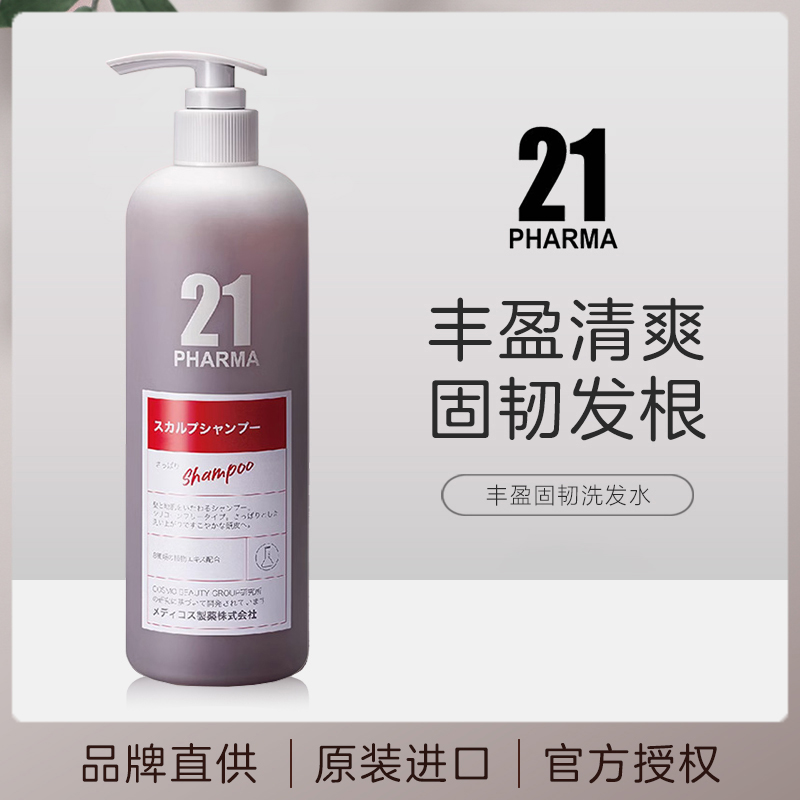 发玛21固韧丰盈洗发水