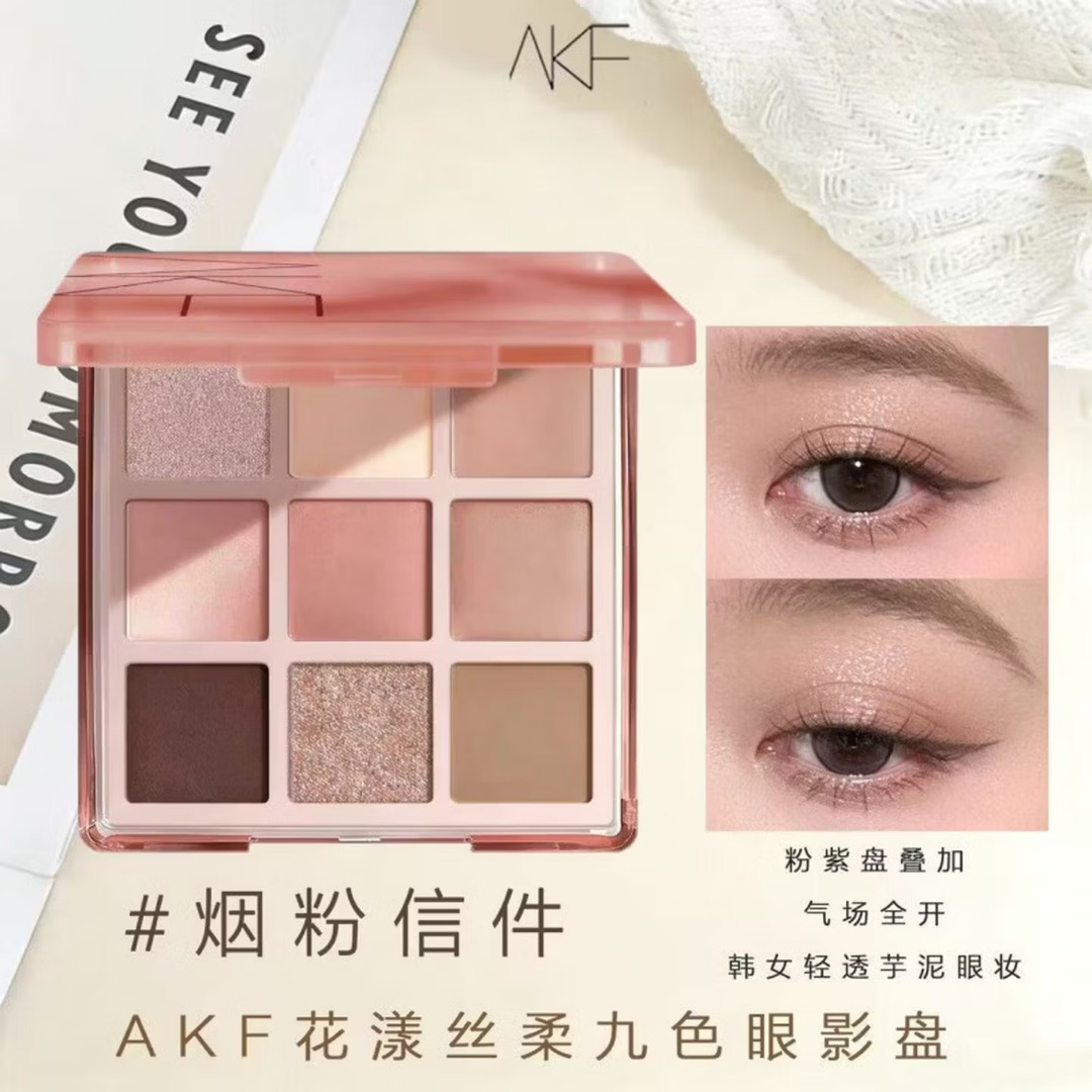 AKF九色眼影（烟粉信件）