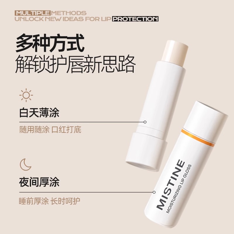 蜜丝婷保湿润唇膏线下版4.1g