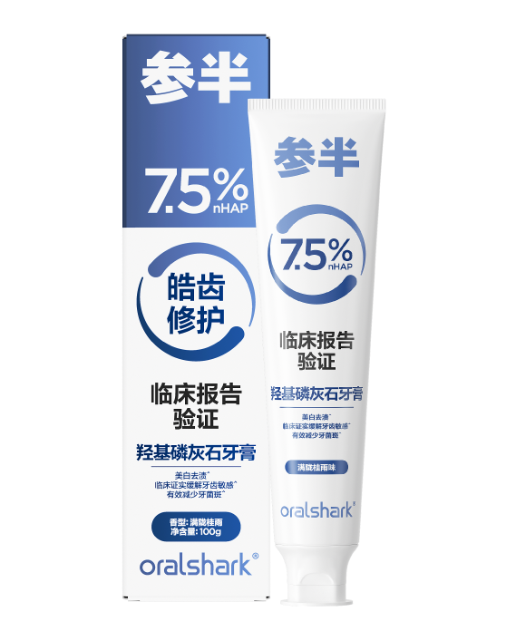 参半满陇桂雨味羟基磷灰石牙膏 100g