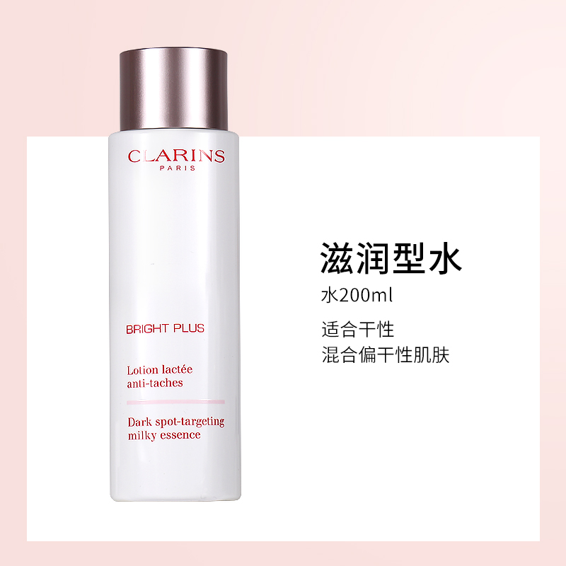 娇韵诗牛奶美白水乳