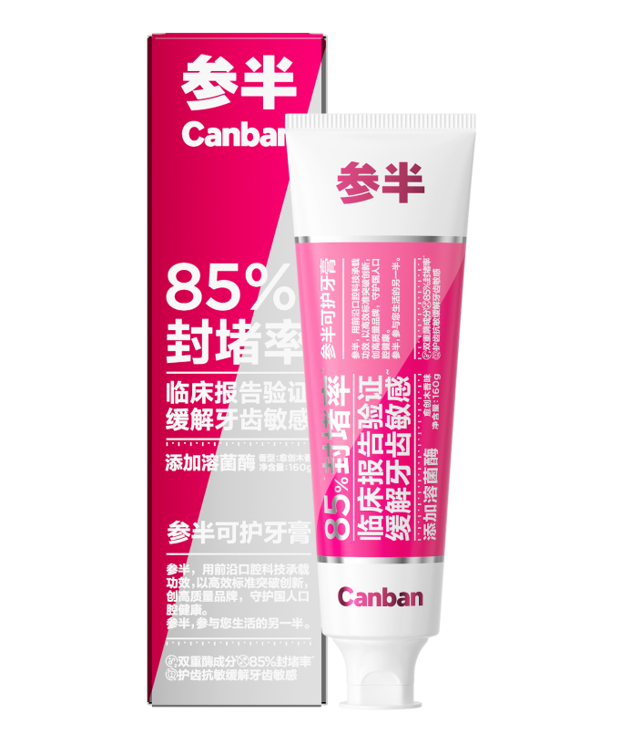 参半可护牙膏 愈创木香味160g