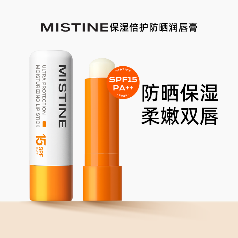 蜜丝婷保湿倍护防晒润唇膏 4g 2027年9月