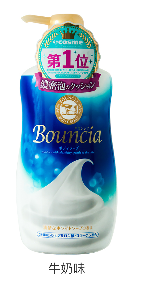 日本牛奶沐浴露（蓝色）480ml
