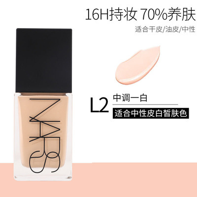 NARS超方瓶粉底液 L2#30ML专柜