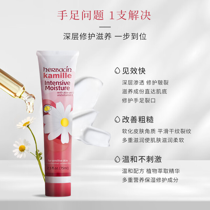 小甘菊特润修护霜75ml（粉色）