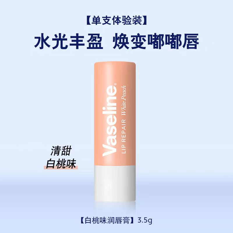凡士林滋润修护润唇膏清甜白桃味3.5g