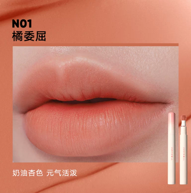 橘朵新唇粉霜N01