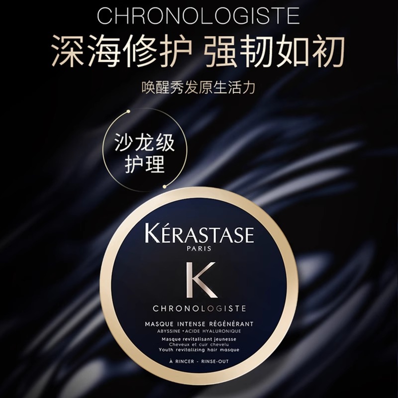 卡诗新黑钻钥源发膜75ml