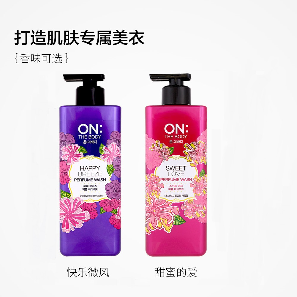 LG香水沐浴露紫色500ml