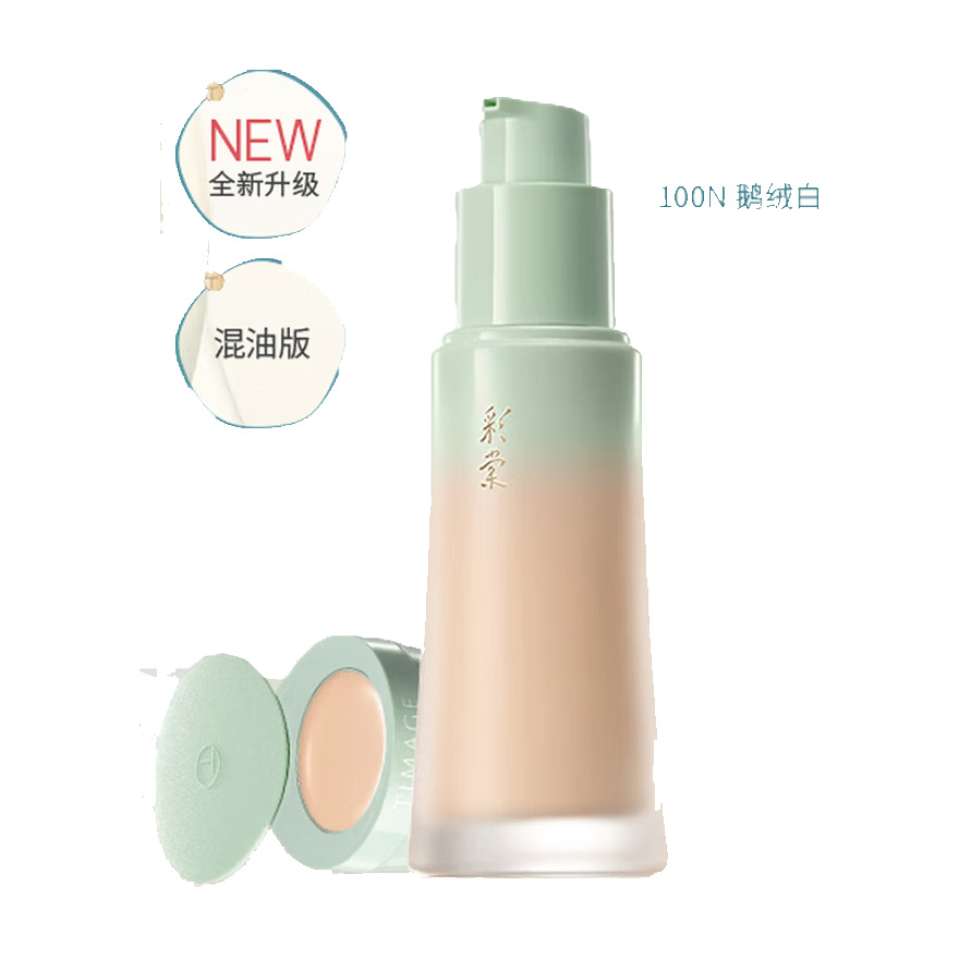 彩棠雾瓷无暇持妆粉底液100N 鹅绒白2.0