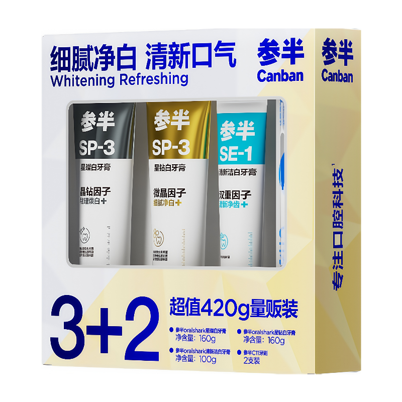 参半oralshark口气清新护理3+2量贩装