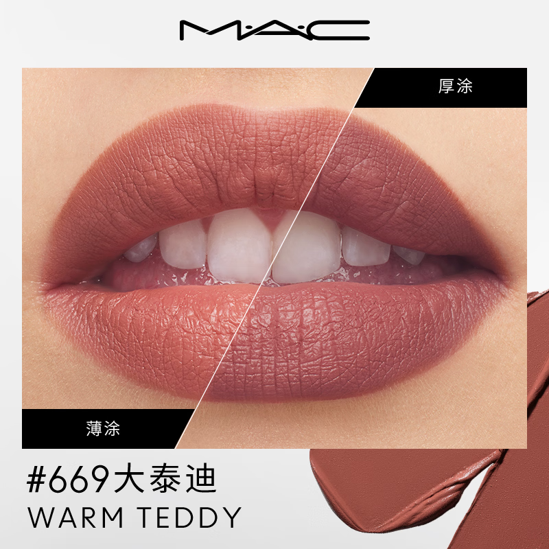 MAC口红669#