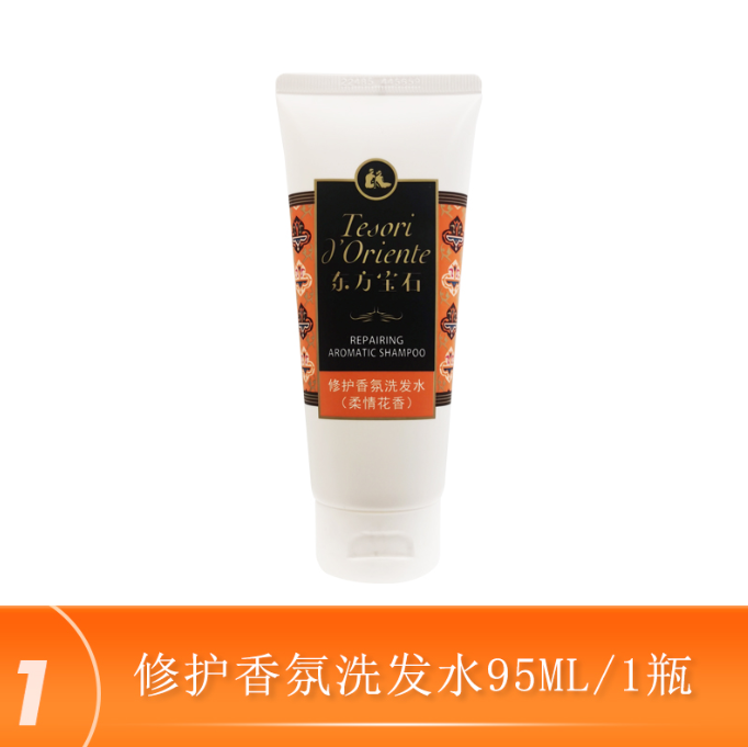 东方宝石洗发水（柔情花香）中样95mL