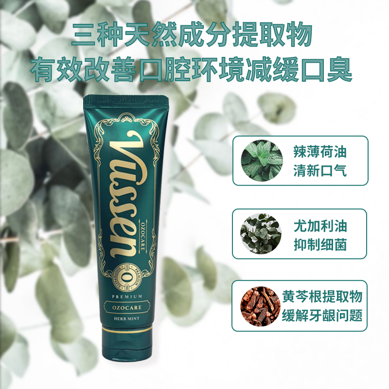 维森清新口气牙膏120g