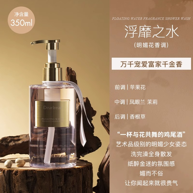 独特艾琳香氛沐浴露350ml-浮靡之水