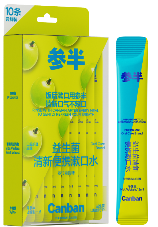 参半翠竹青提便携漱口水10条装