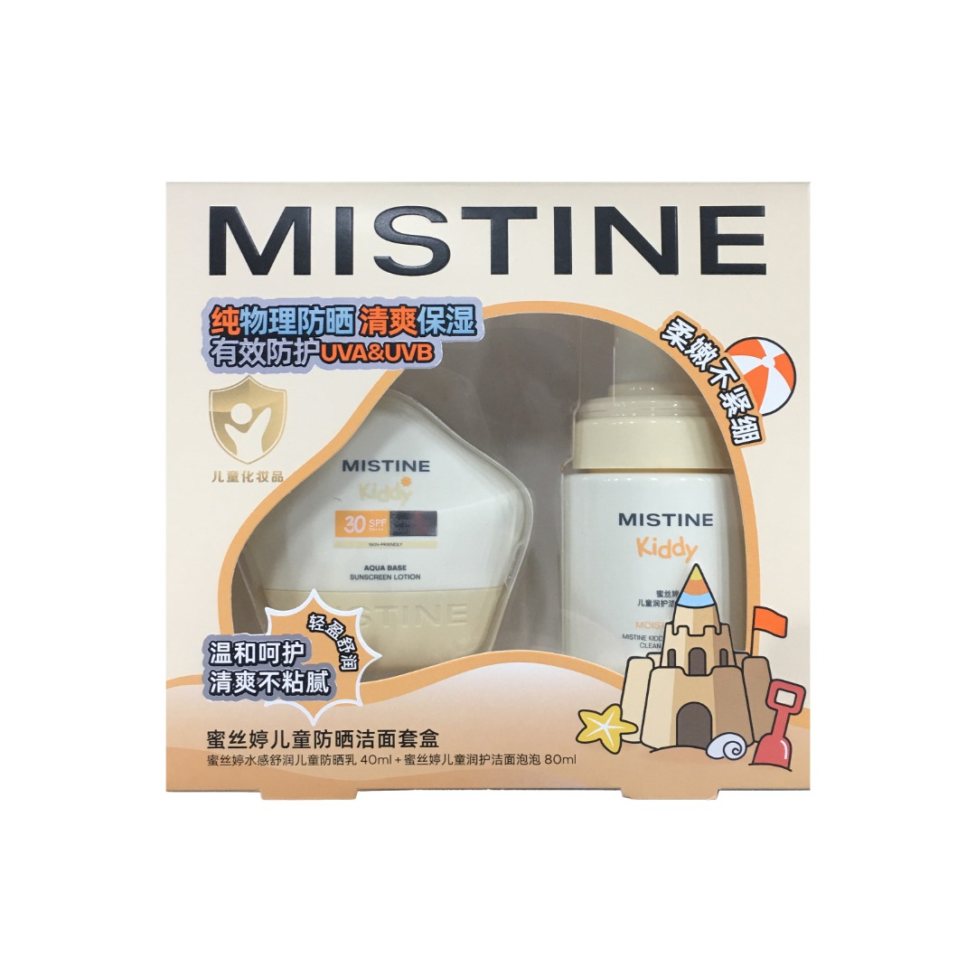 蜜丝婷防晒套盒（儿童防晒40ml+洁面80ml）