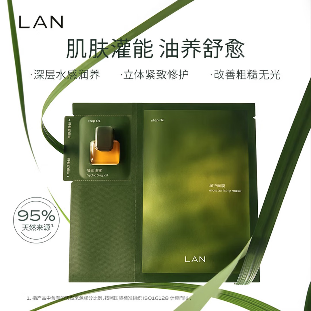 Lan兰时光油蜜面膜5片