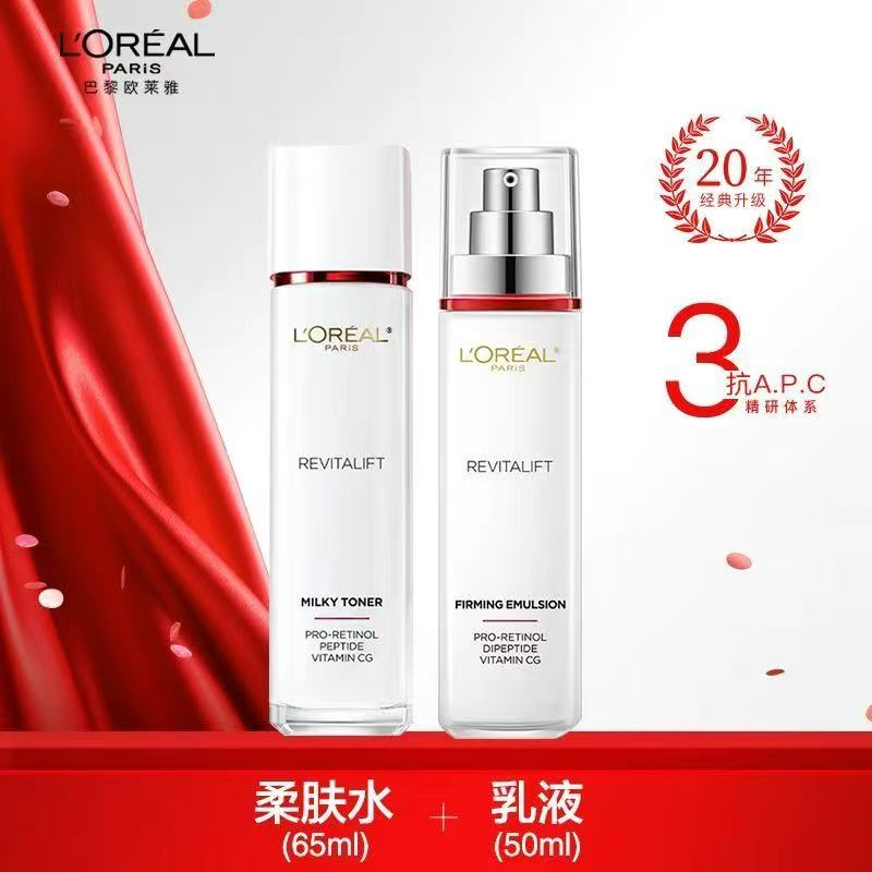 欧莱雅复颜专研水乳中样65ml+50ml