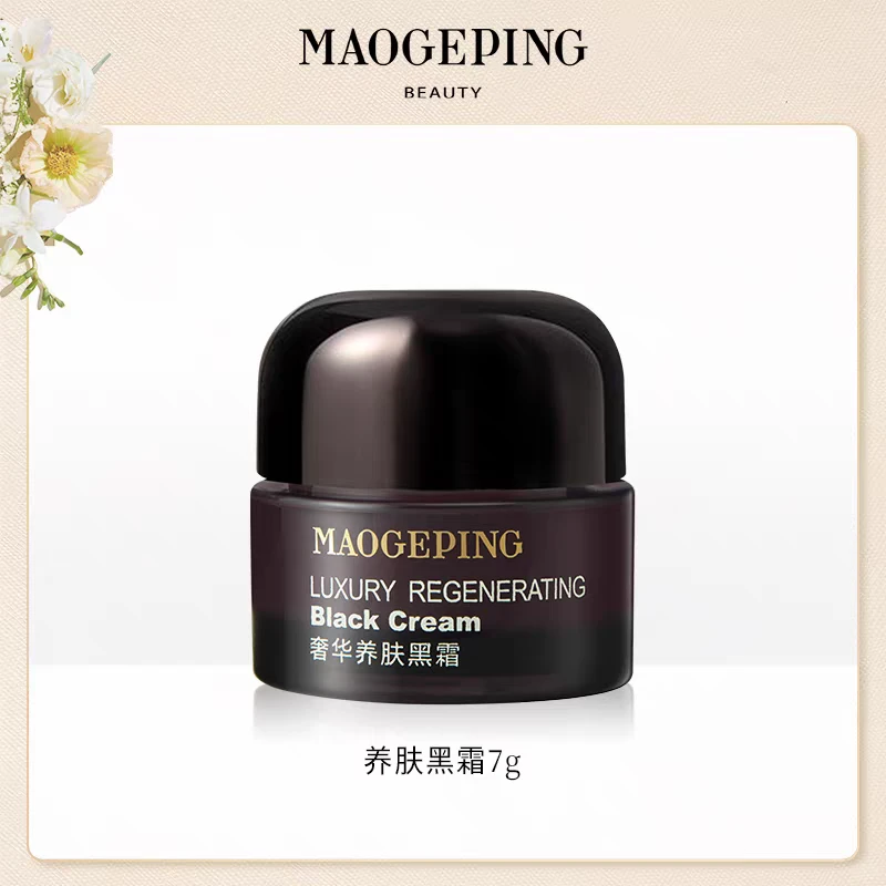 毛戈平黑霜7g