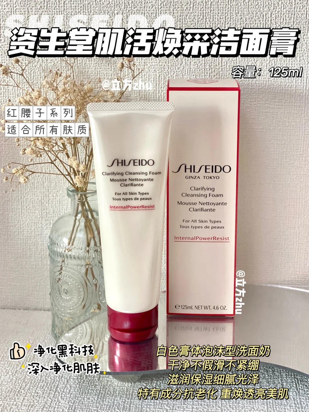 资生堂红腰子洁面125ml专柜正品