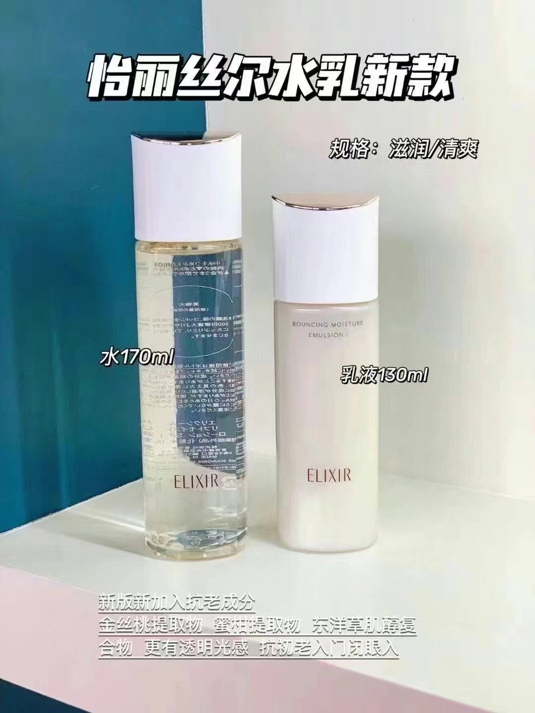 怡丽丝尔优悦活颜1号水27年12月