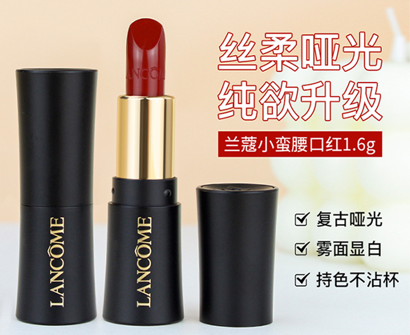 兰蔻口红196中样1.6g滋润