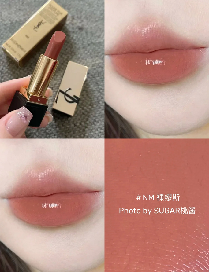 圣罗兰口红中样NM1.3g