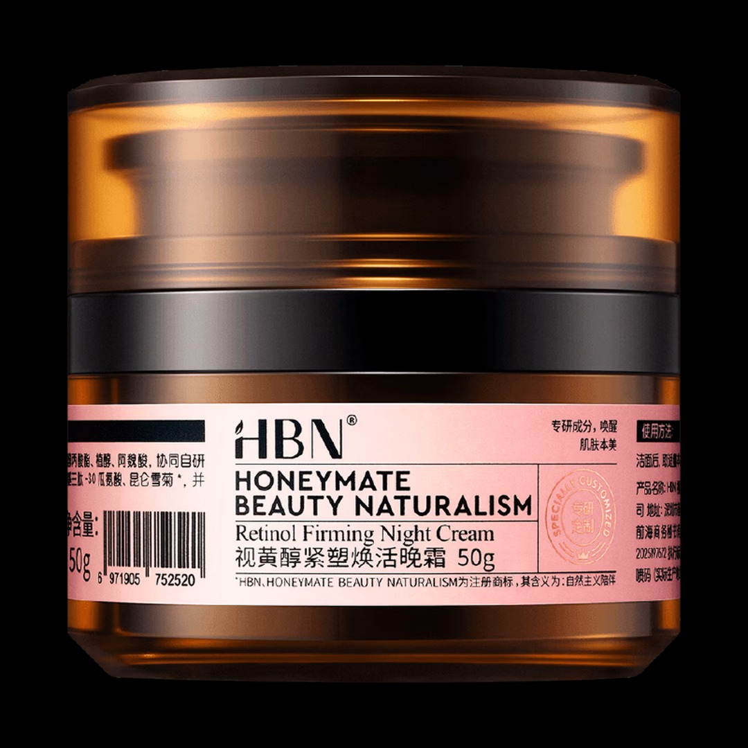 HBN视黄醇紧致焕活晚霜50g 3.0