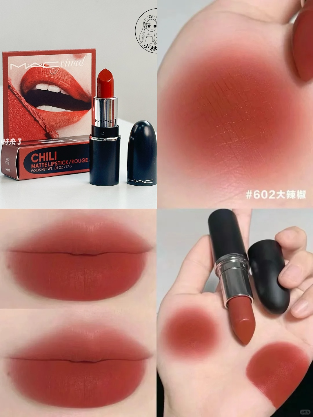 MAC Chili口红602中样1.7g