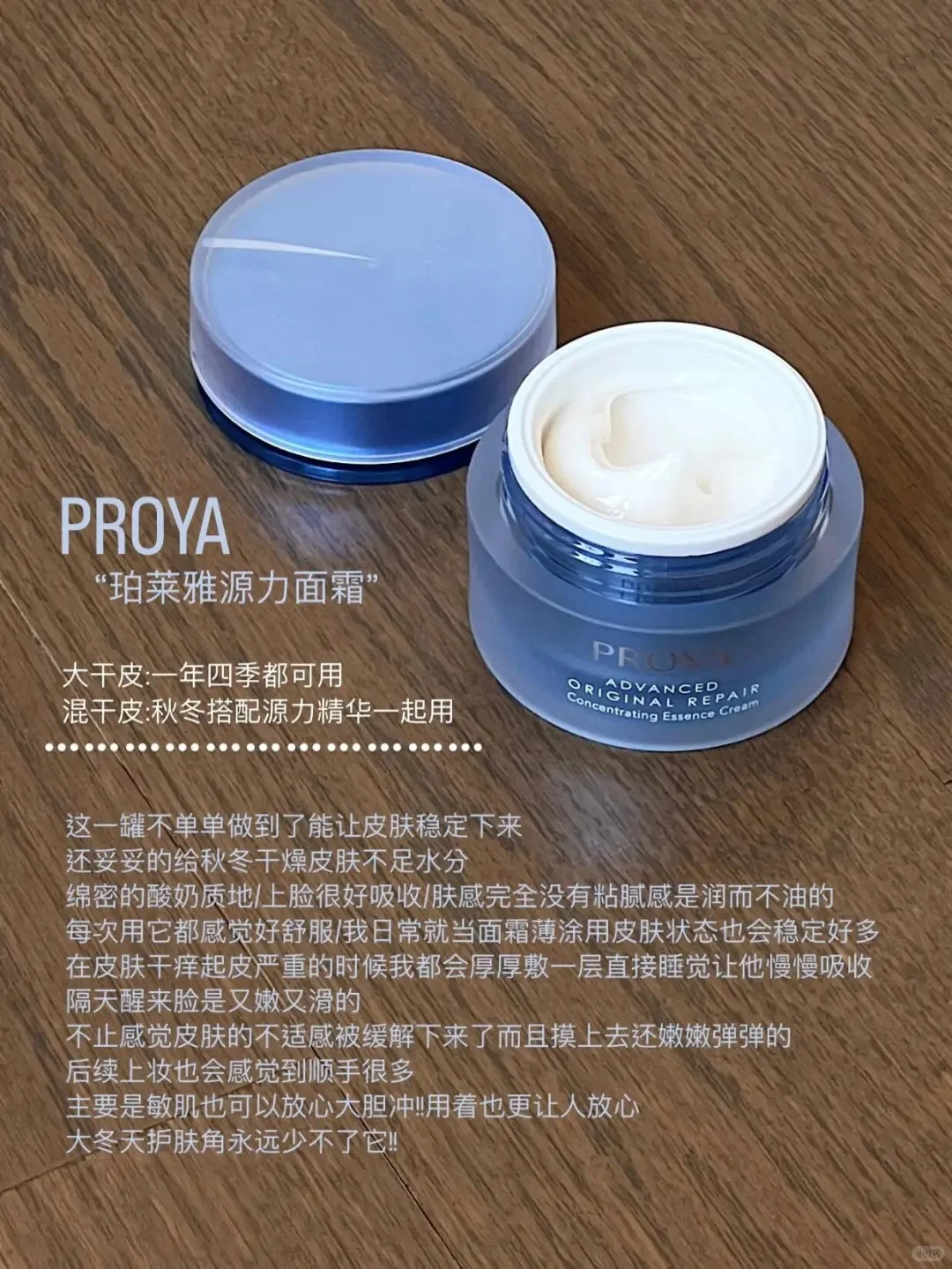 珀莱雅源力面霜滋润