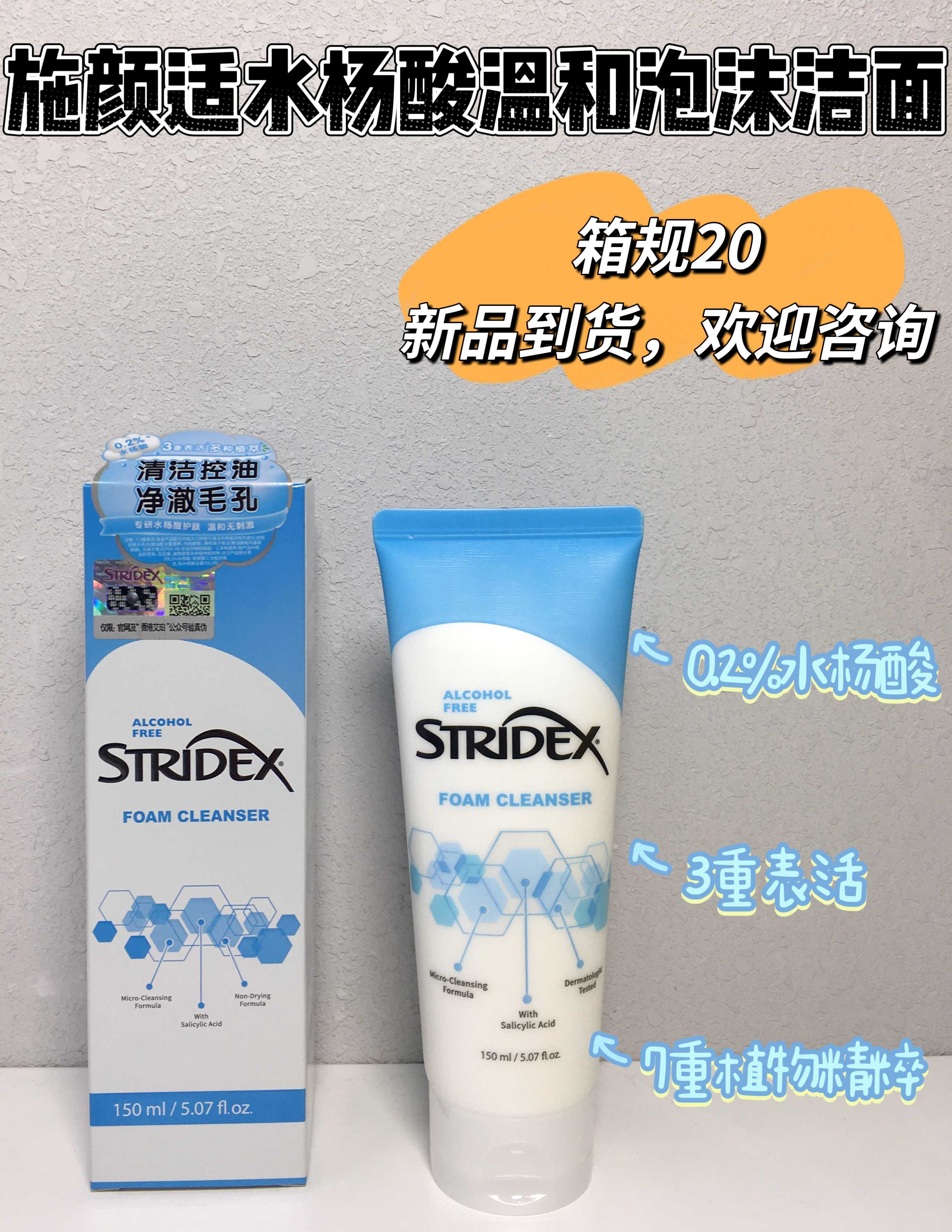 施颜适水杨酸温和泡沫洁面乳150ml