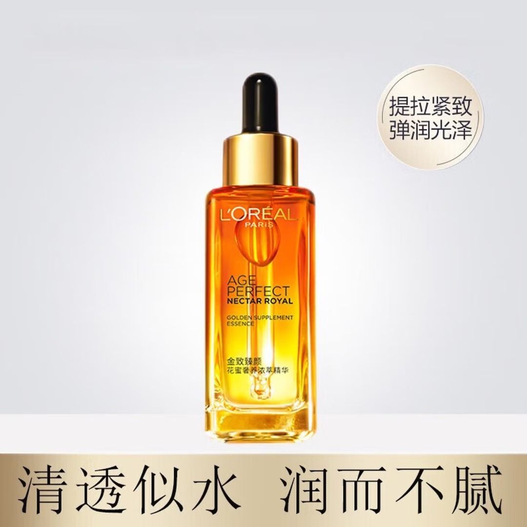 欧莱雅花蜜精华30ML