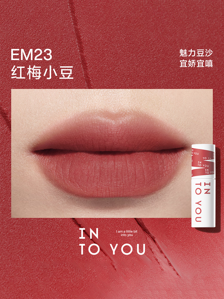 INTO YOU心慕与你女主角EM23