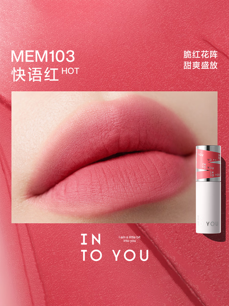 INTO YOU心慕与你女主角唇颊两用唇泥MEM103