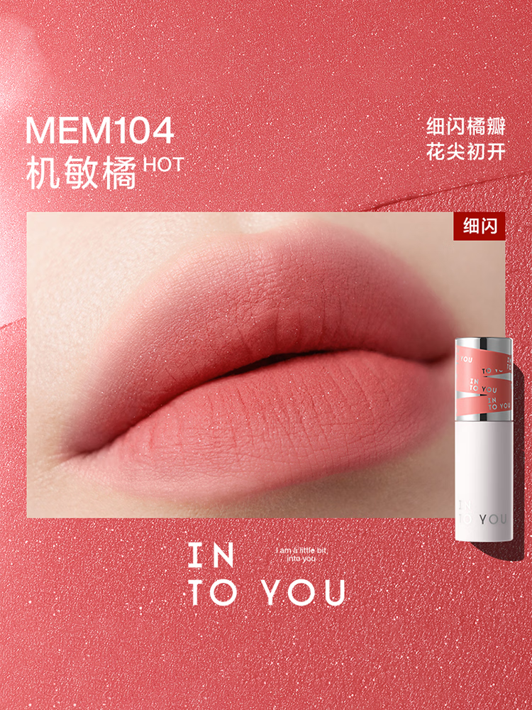 INTO YOU心慕与你女主角唇颊两用唇泥MEM104
