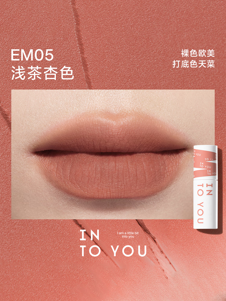 INTO YOU心慕与你女主角EM05