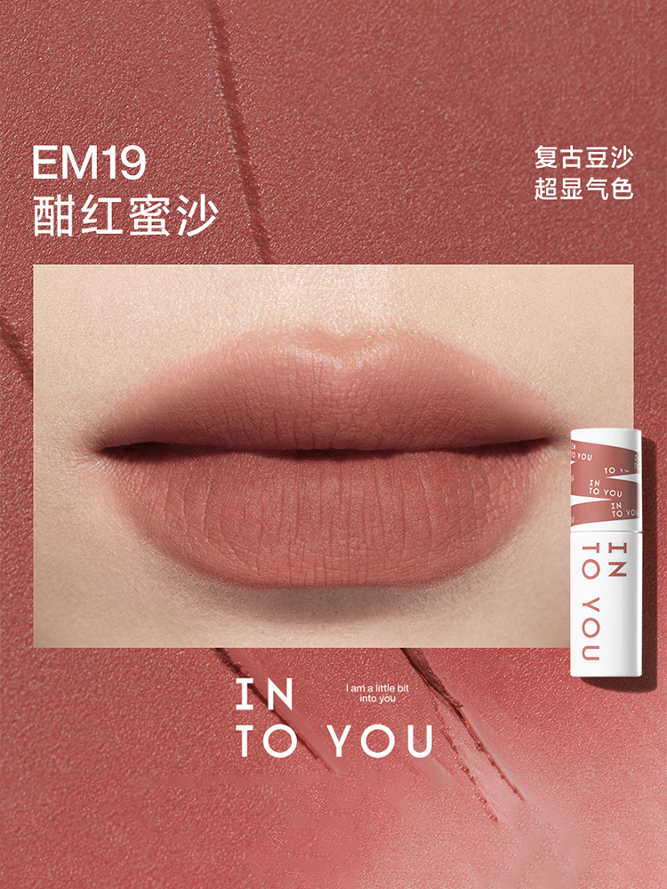 INTO YOU心慕与你女主角EM19