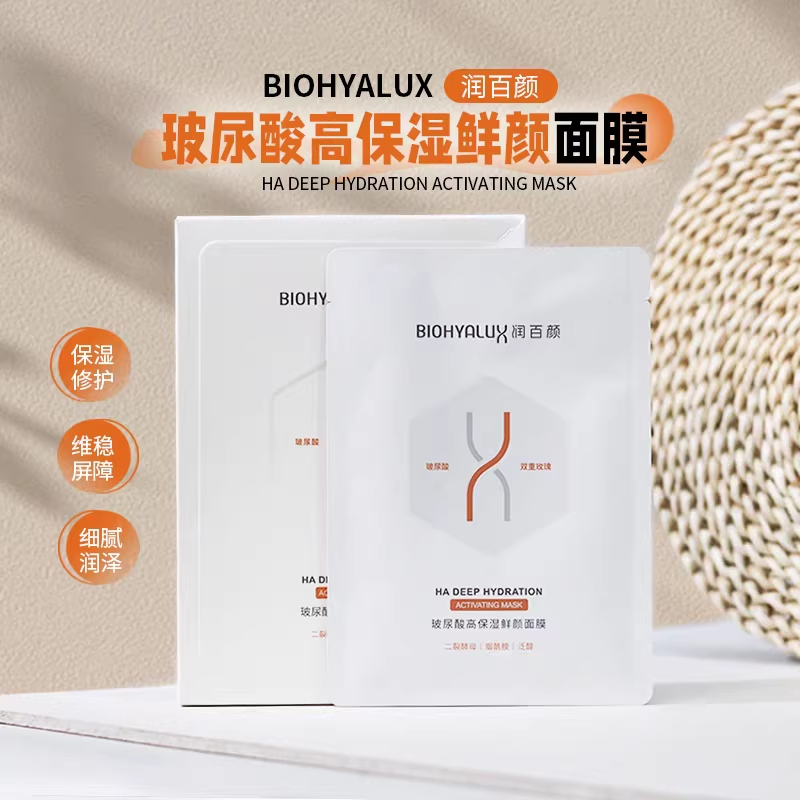 润百颜玻尿酸高保湿鲜颜面膜