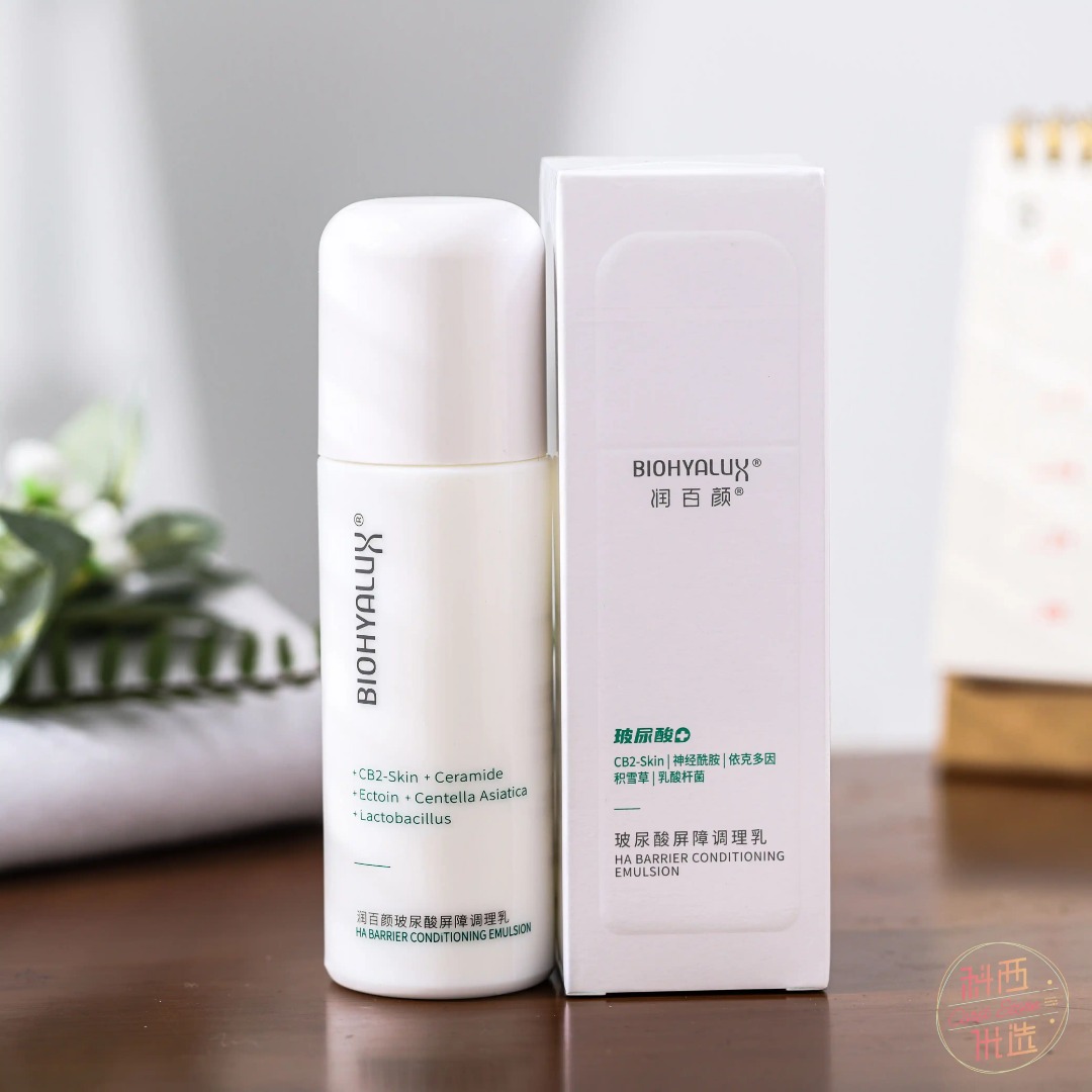 润百颜玻尿酸屏障调理乳 100g 1.0版本