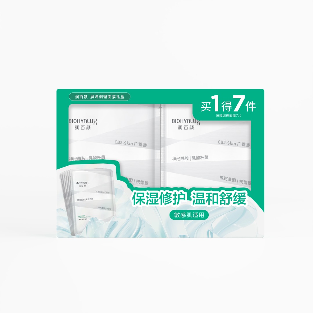 润百颜屏障调理面膜套组 [5片+2片]白纱布