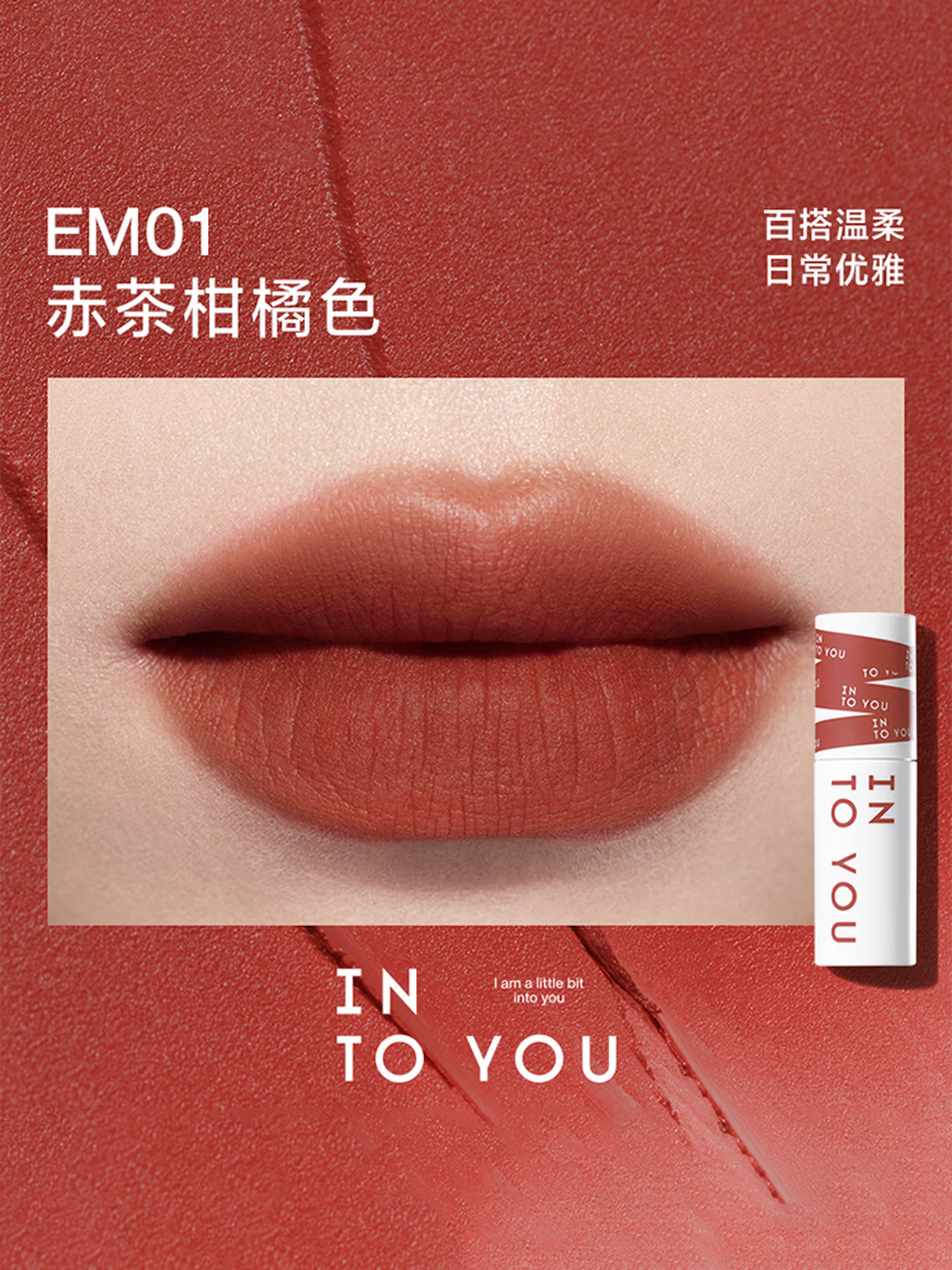 INTO YOU心慕与你女主角EM01