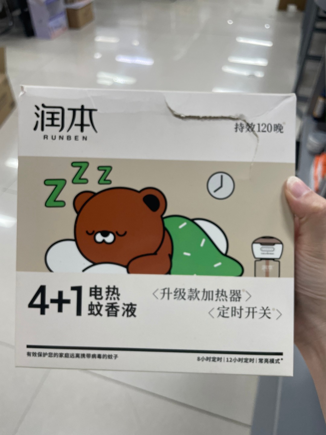 润本电热蚊香液4+1礼盒装黄色小熊款