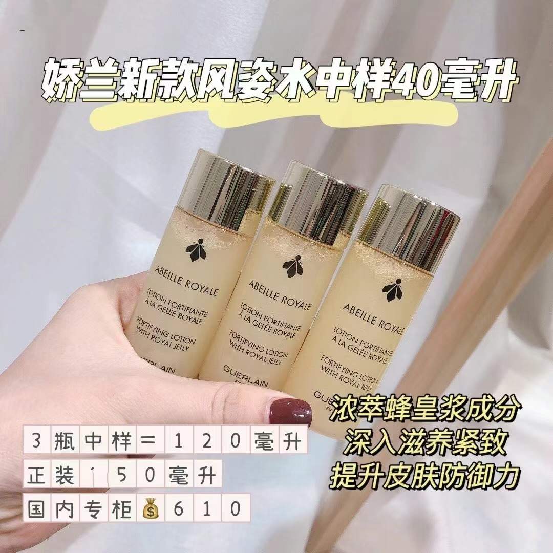 娇兰蜂姿水中样40ml