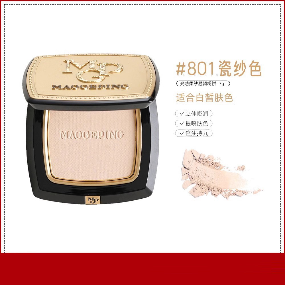 毛戈平光感小金扇粉饼7g 801#