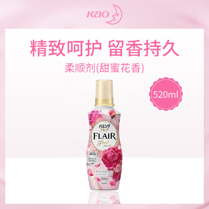 日本花王Kao柔顺剂甜蜜花香520ml3件装