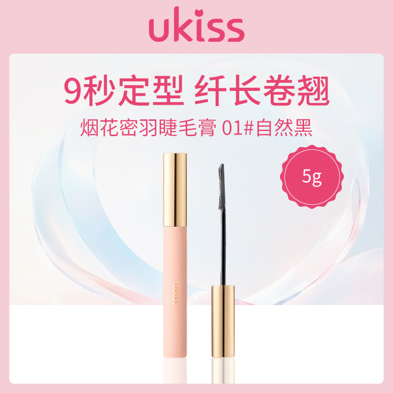 悠珂思UKISS 烟花密羽睫毛膏5g 01#自然黑（6支）