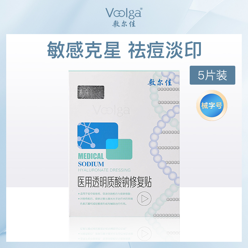 敷尔佳白膜修复贴5贴/盒