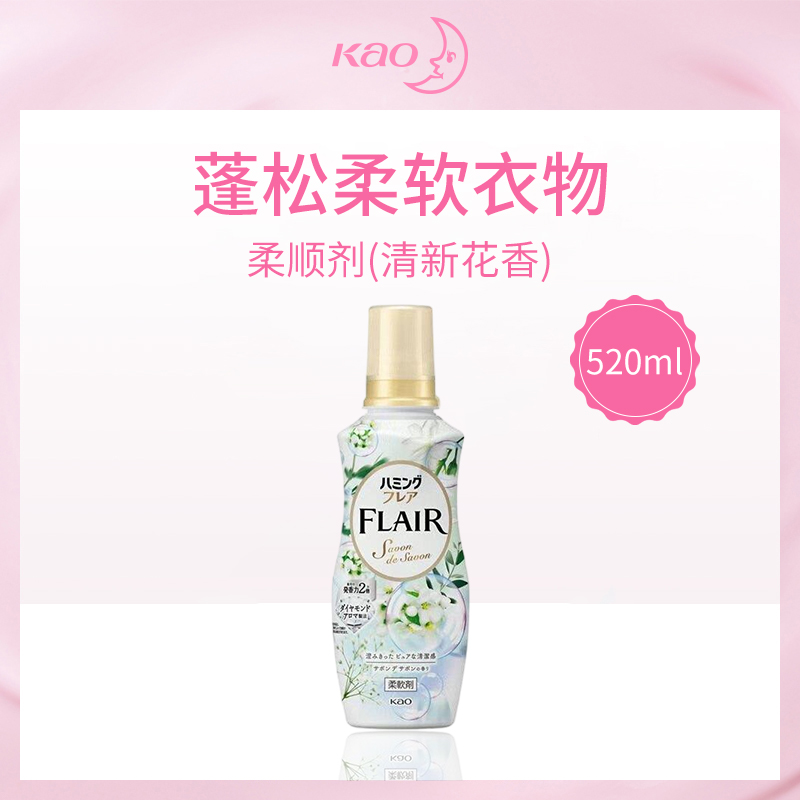 日本花王Kao柔顺剂520ml清新花香3件装